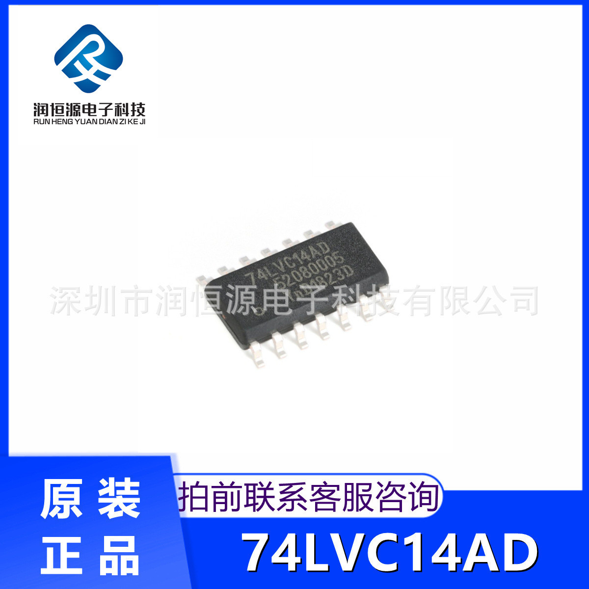 全新原 74LVC14AD 贴片SOIC-14 六路反相施密特触发器 逻辑芯片
