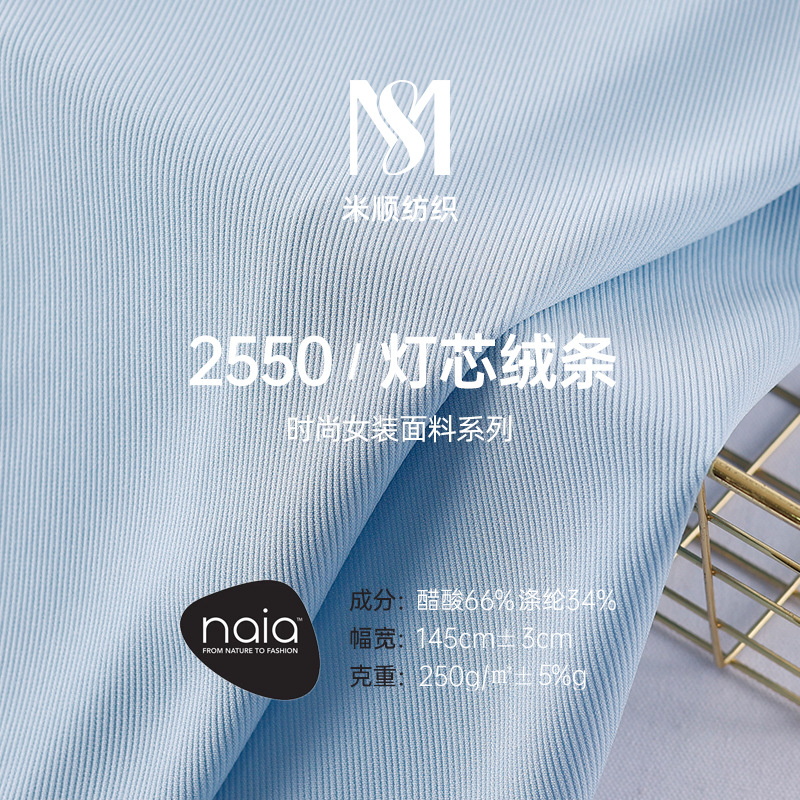 现货批发 灯芯绒条纹布料 春夏时装服装裤装醋酸面料