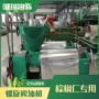 压榨生产精炼棕仁油机械