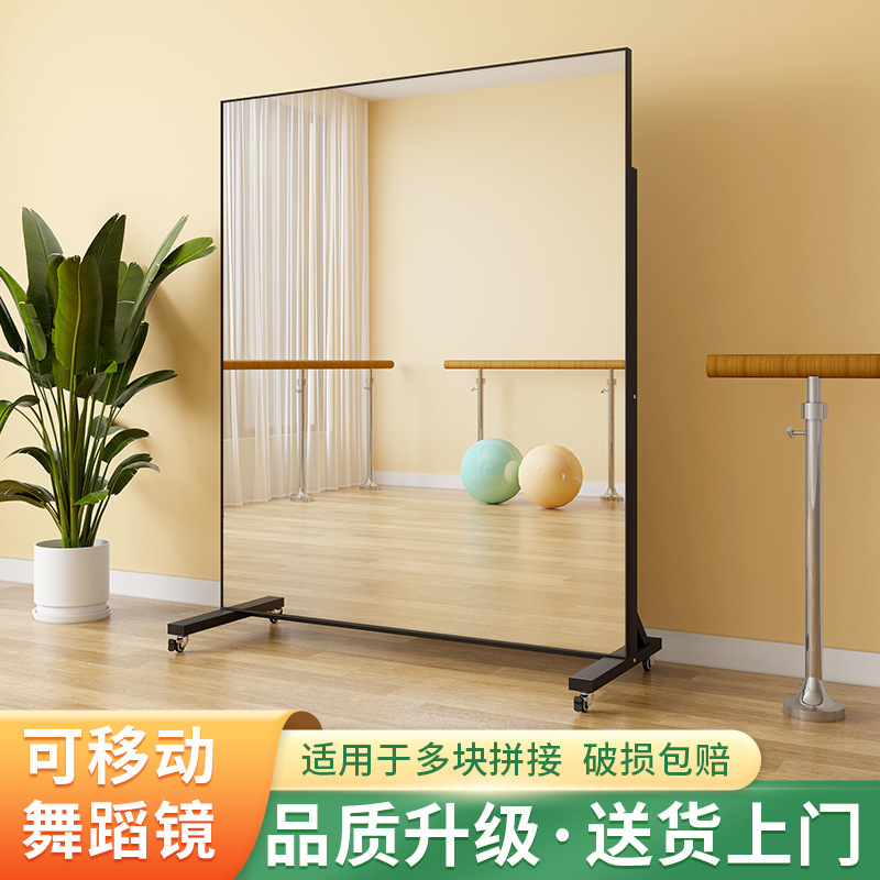 Factory Direct Sales Movable Dance Mirror Full-Length Mirror for Home Dressing, Dancing, Yoga, Fitness, and Dance Studio with Wheels