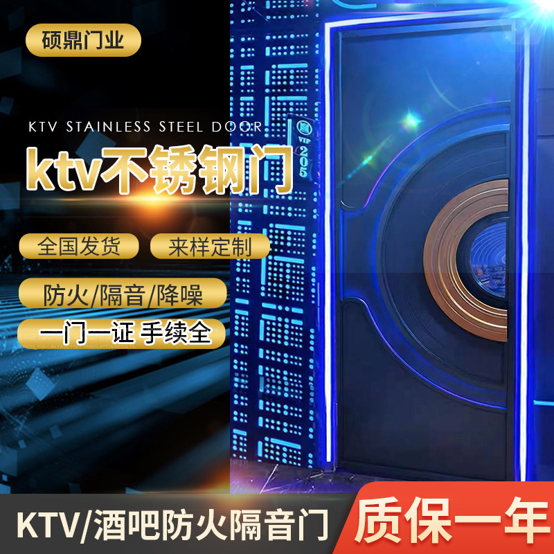 工厂批发ktv隔音门夜总会推拉门不锈钢门套隔音门ktv包厢门发光门
