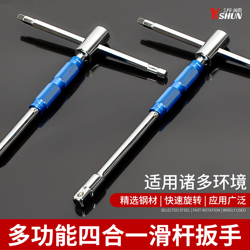 旋转T型换套筒加力杆1/2大飞接头手柄直弯杆丁字杆省力换头加力杆