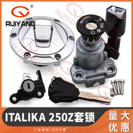 南美墨西哥市场 适用于ITALIKA 250Z 点火开关套锁套件