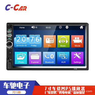 7-inch HD car MP5 card inserting machine car MP5 player support Bluetooth call reversing control 7018B