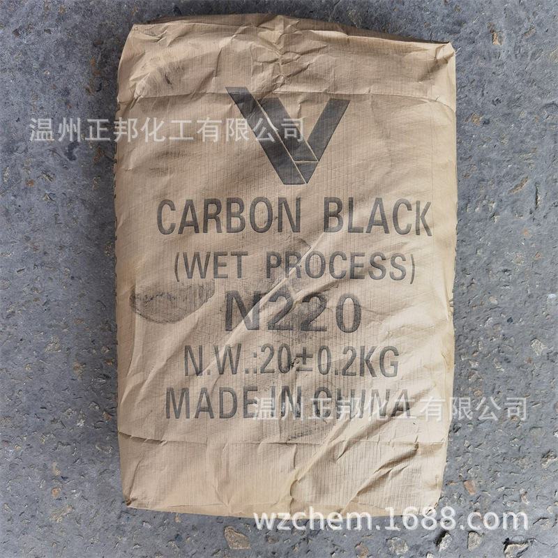 颜色色粉 塑料橡胶用碳黑N220/N330/N550/N660 国标环保20kg