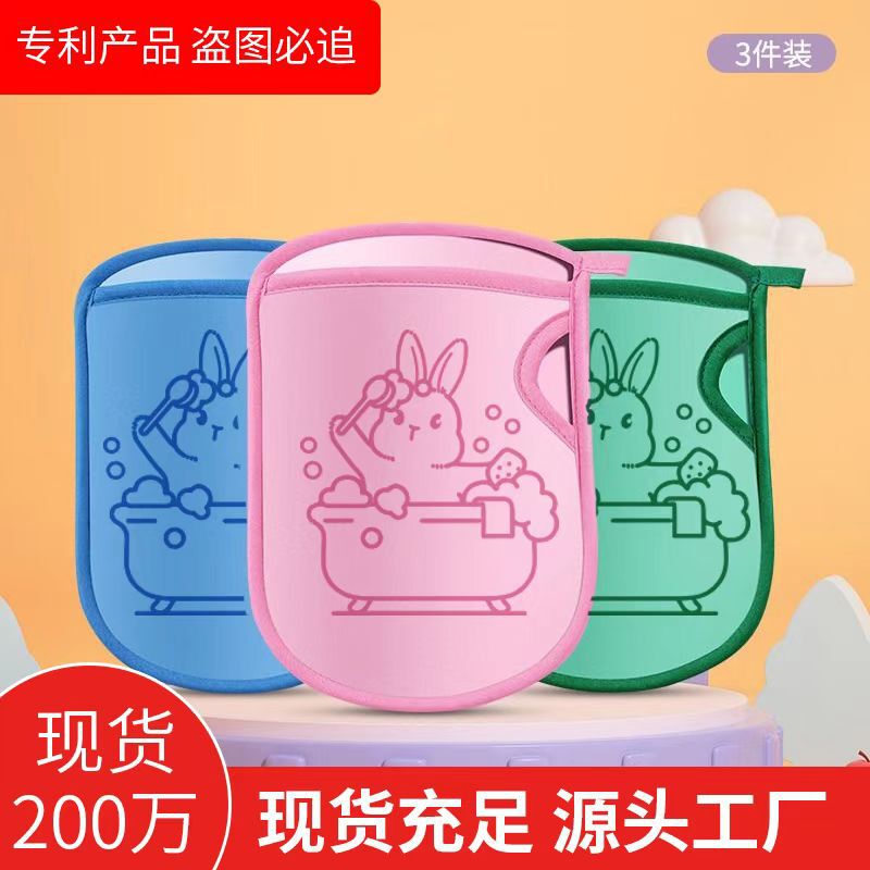Children's bath towel 2024 new South Korea painless strong mud does not hurt the skin baby bath gloves Children's bath towel 2024 new South Korea painless strong mud does not hurt the skin baby bath gloves