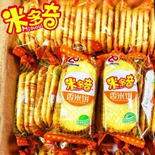 雪饼香米饼仙贝饼干一整箱休闲零食膨化食品批发便宜