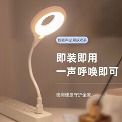 usb智能语音小夜灯摆摊照明灯声控开关中老年起夜灯流水led床头灯