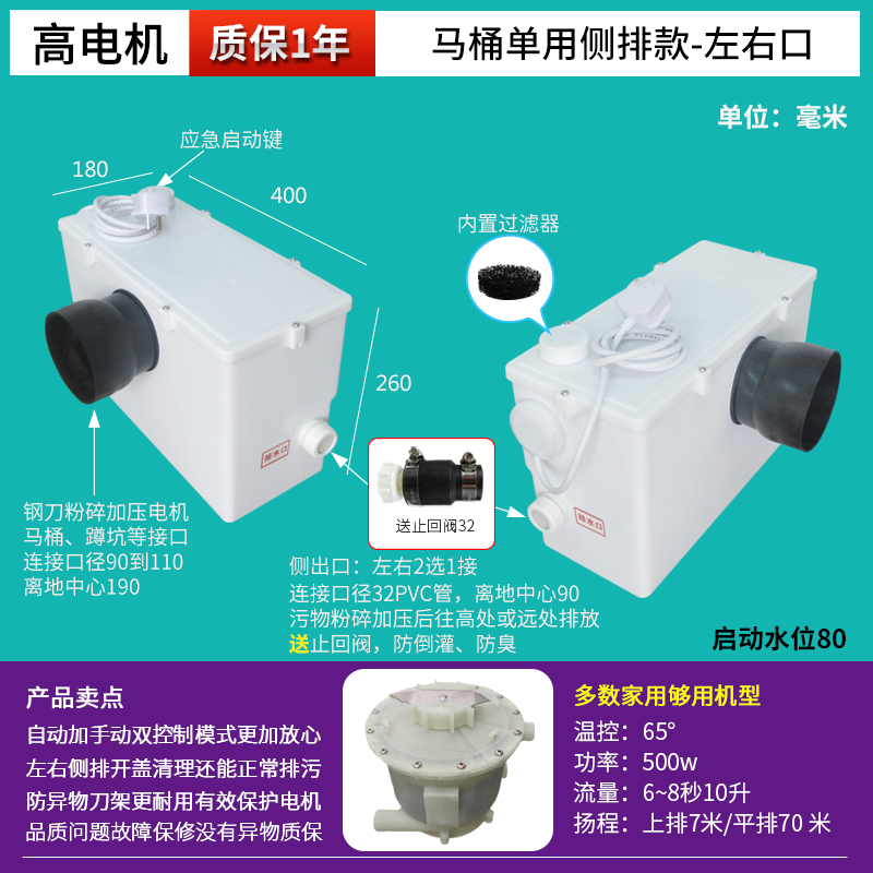 Sótano Licheng pulverizador de aluminio de litio inodoro eléctrico Fuyu cocina cuenca máquina de extracción de aguas residuales feliz elevación