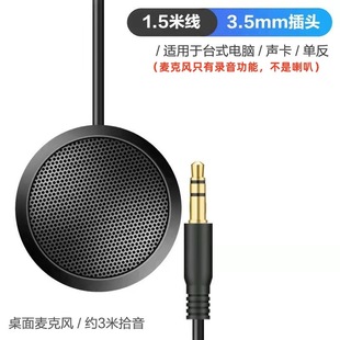 Conference Pickup Notebook Desktop Computer USB Microphone Game Voice Video Recording Microphone Network Teaching