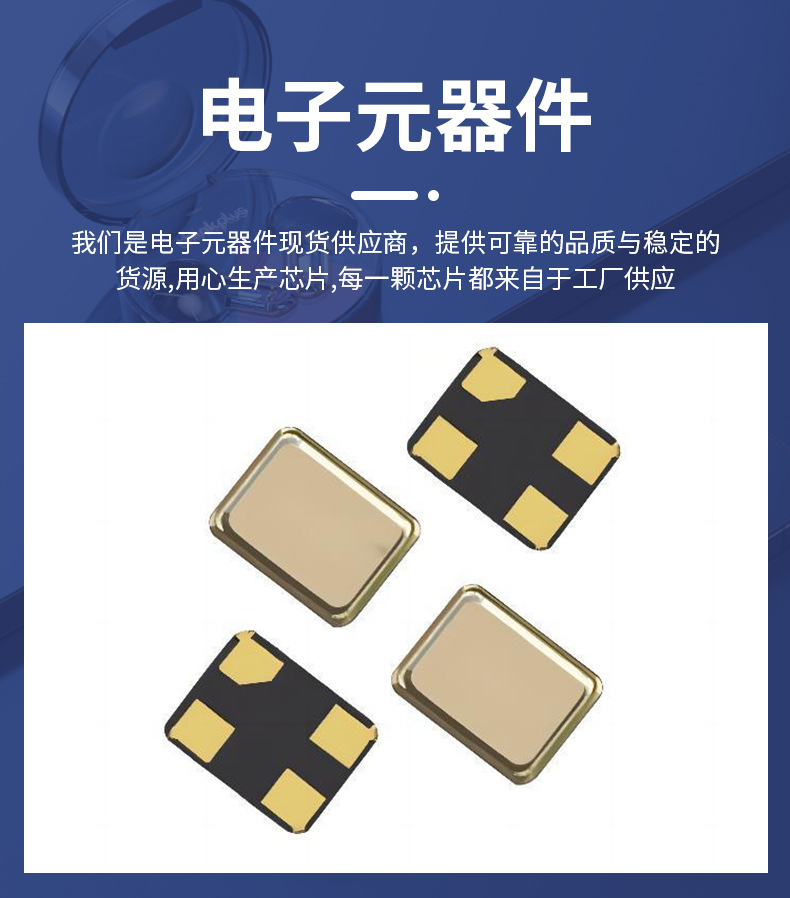 源头工厂定制全新2016贴片无源晶振谐振器12M~60.019MHZ全系列undefined