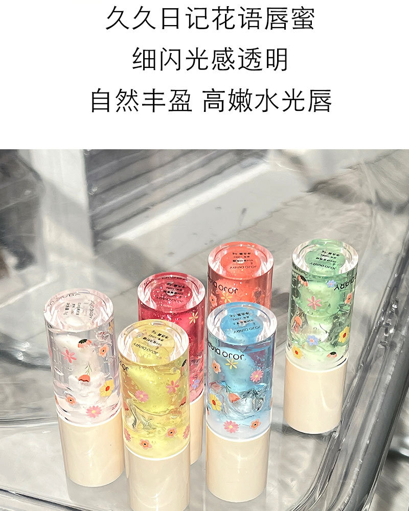 Jiujiu Diary Crystal Jelly Lip Oil Moisturizing Lip Care Lipstick Moisturizing and Reducing Lip Lines Base Lipstick Women's Lip Gloss details Picture