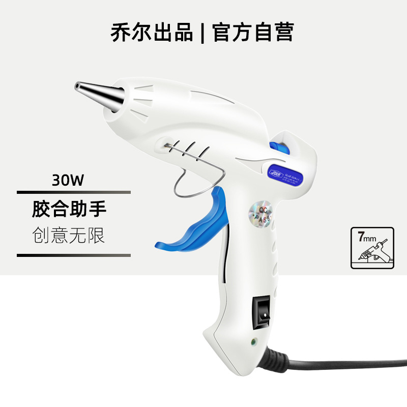 乔尔热熔胶枪7mm30W手工专用电热胶枪出口级热熔胶枪厂家直销便携