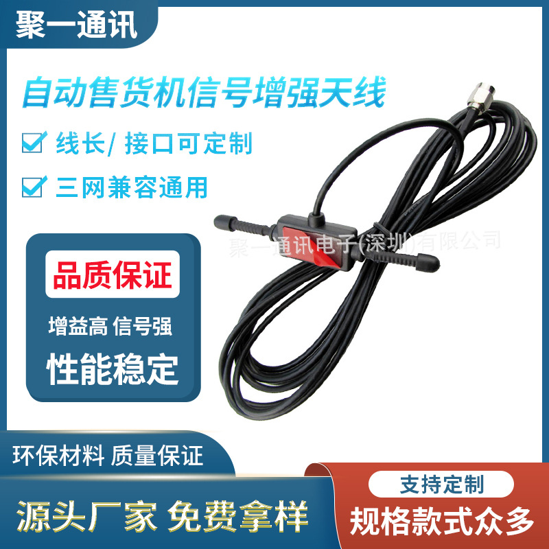 433MHZ车载羊角天线全网通gsm天线汽车防盗车载天线