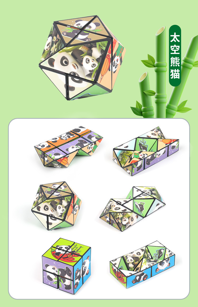 熊猫魔方厂版_05.jpg