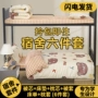 全套学校定做定制被褥