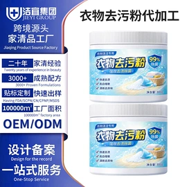 洗衣液;马桶洁厕剂;干洗剂
