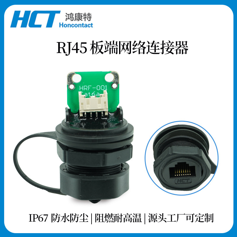 RJ45 connector male-female coupling PCB terminal block communication network socket waterproof connector RJ45 connector male-female coupling PCB terminal block communication network socket waterproof connector
