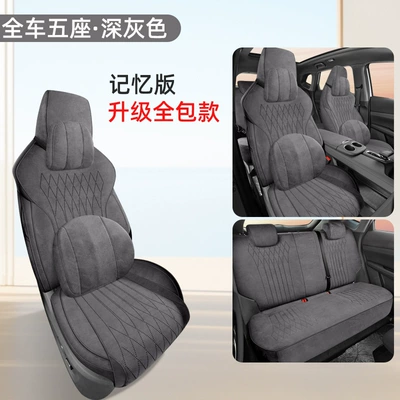 All-Inclusive Seat Cushions Uni-Z Breathable | Modelə uyğun (Original) oturacaq örtükləri - all-inclusive-memory-version-dark-gray-exclusively-for-changan-uni-z