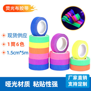 Cross-border UV fluorescent tape high adhesive stage lighting props purple light irradiation luminous tape seamless luminous tape