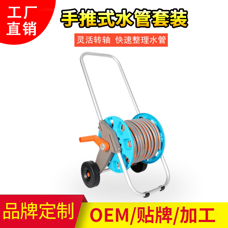 工厂直营 水管车带轮家用洗车浇花套装30米 水管车喷水枪园林水管