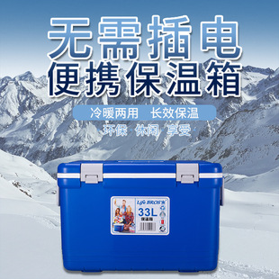 ܇�d�����30L��yʽʳƷ��ϱ��r����܇�d�����䱣�r����33L