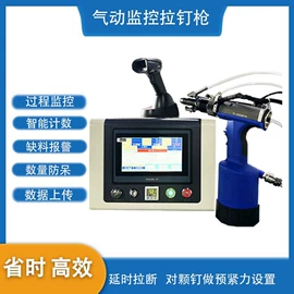 其他气动工具;气动拉铆机;其他铆接设备
