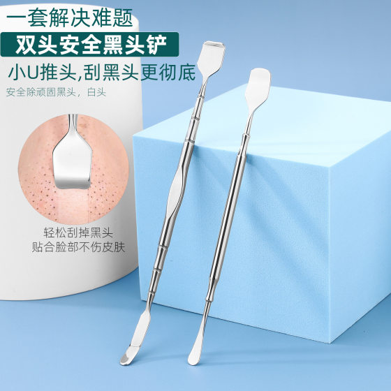 Double-headed blackhead shovel face pore cleaning nose acne special artifact massage scraping board manual blackhead