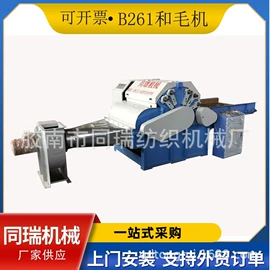 非织造布机械;纺机配件;棉麻毛初加工