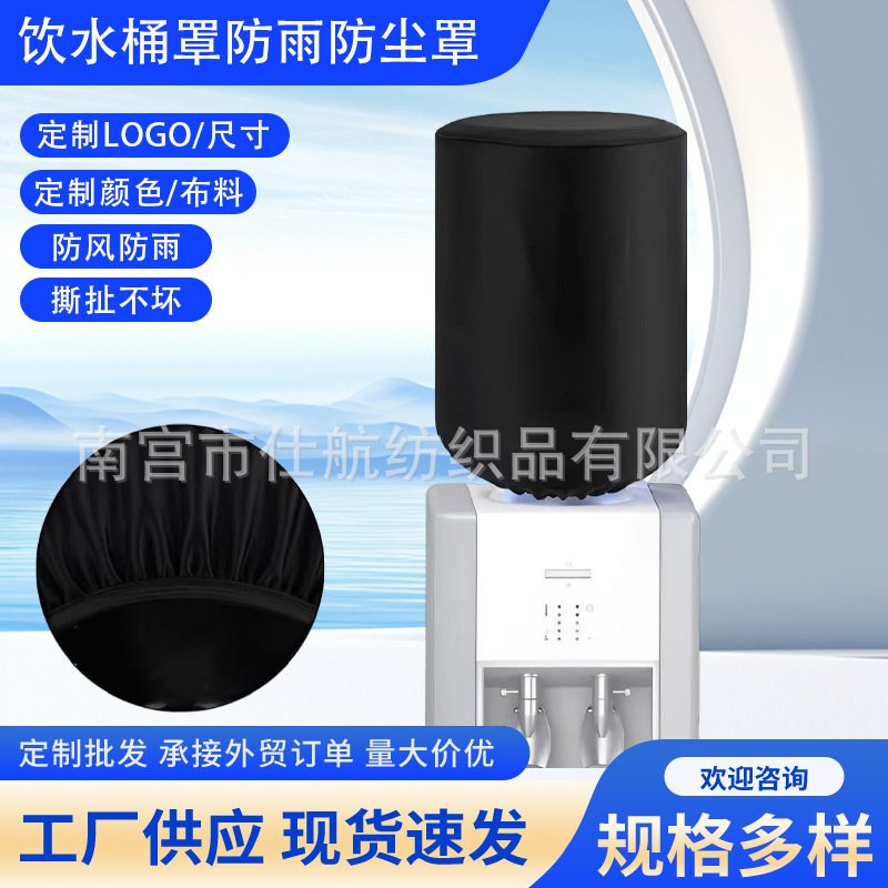 Water Dispenser Bucket Light-Shielding Dust Cover Oxford Cloth Wear-Resistant Waterproof Sunscreen Opaque Adapted to Tea Bar Tea Bucket Water Dispenser Bucket Light-Shielding Dust Cover Oxford Cloth Wear-Resistant Waterproof Sunscreen Opaque Adapted to Tea Bar Tea Bucket