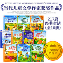 全套10册中国当代获奖儿童文学作家书系小学生课外推荐经典阅读书