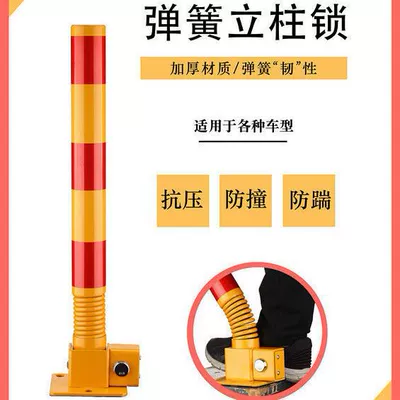 Car lock space ground lock movable ground lock - spring-model-36kg-yellow-red