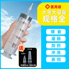 大きいサイズの大容量の注射器は薬を与えて注射器の注射器を与えます。