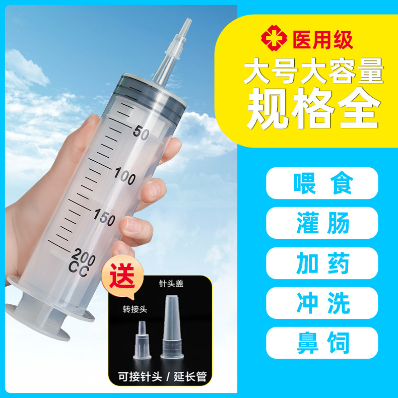 Large Large-Capacity Syringe Medicine Feeding Syringe Syringe Syringe Pusher Gastric Tube Flushing Enema Nasogastric Feeding Large Large-Capacity Syringe Medicine Feeding Syringe Syringe Syringe Pusher Gastric Tube Flushing Enema Nasogastric Feeding