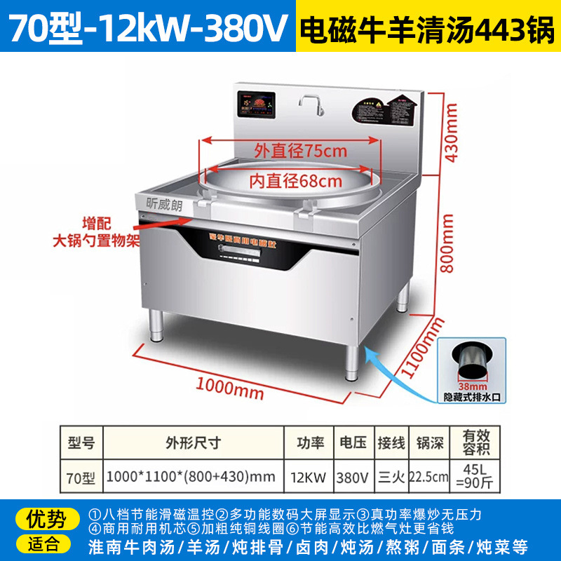 Escuela de comercio fábrica comedor gran sopa de salsa de alta potencia salsa de salsa de salsa de carne de res y cordero cocina cocina estufa electromagnética
