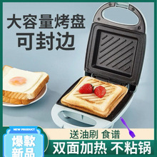 三明治机多功能早餐机网红机烤面包机小型家用压烤机华夫饼机外贸