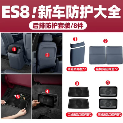Suitable for 26 Models of — Chair back anti-kick pad - 26-es8-8-pieces-of-rear-protection-set-daishan-blue