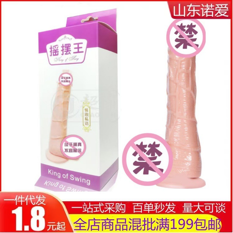 Sexy Whisper Female Swing Artificial Dildos Female Massage Stick Vibrator Adult Products Vending Machine