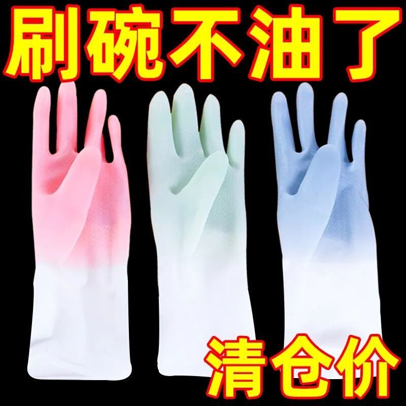 洗碗手套女干活洗衣服专用橡胶乳胶胶皮刷碗厨房耐用耐磨超厚特厚|undefined