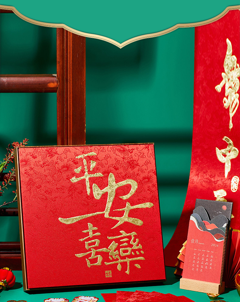 2024龙年新设计改--更新_03