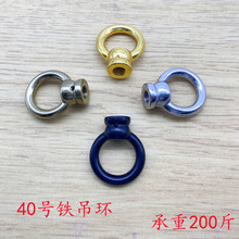 M10细牙吊灯铁吊环水晶灯闭口吊钩挂钩铁链承重铁环灯具灯饰配件