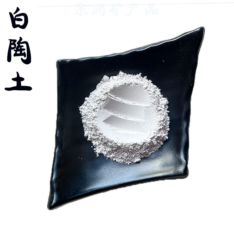 白陶土陶瓷用黄粘土红陶土铸造耐火材料用陶土黏土混凝土添加矿物