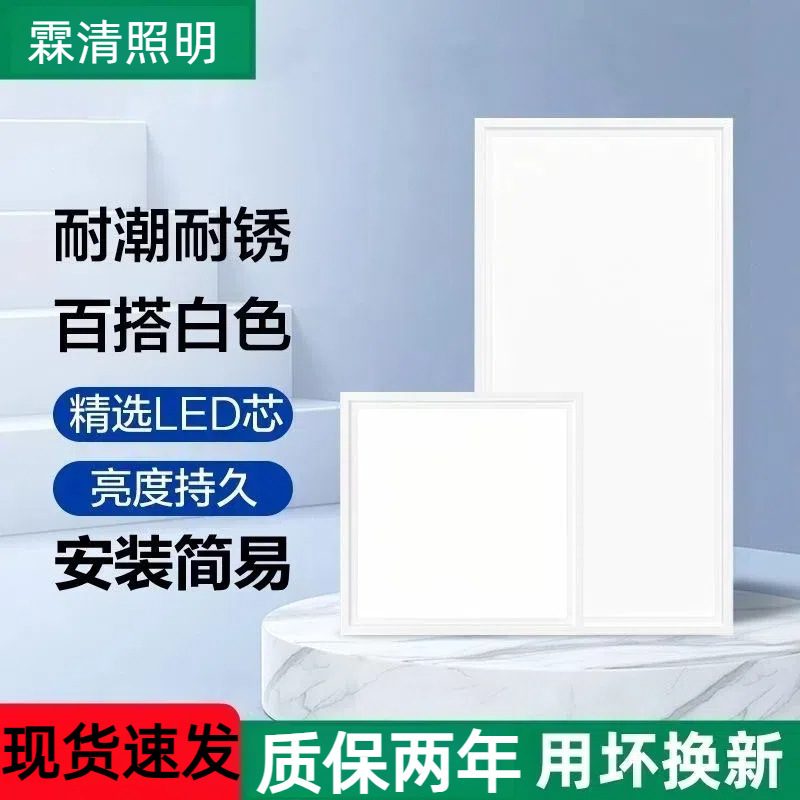 Bathroom Integrated Ceiling Led Light, Embedded Kitchen Ceiling Panel Light, Aluminum Panel Kitchen and Bathroom Ceiling Light Bathroom Integrated Ceiling Led Light, Embedded Kitchen Ceiling Panel Light, Aluminum Panel Kitchen and Bathroom Ceiling Light