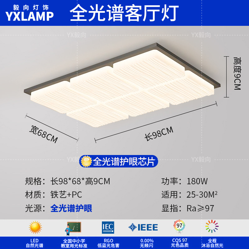 Luz de techo moderna y simple atmósfera 2025 nueva casa creativa Zhongshan paquete de lámparas de sala de estar lámpara principal