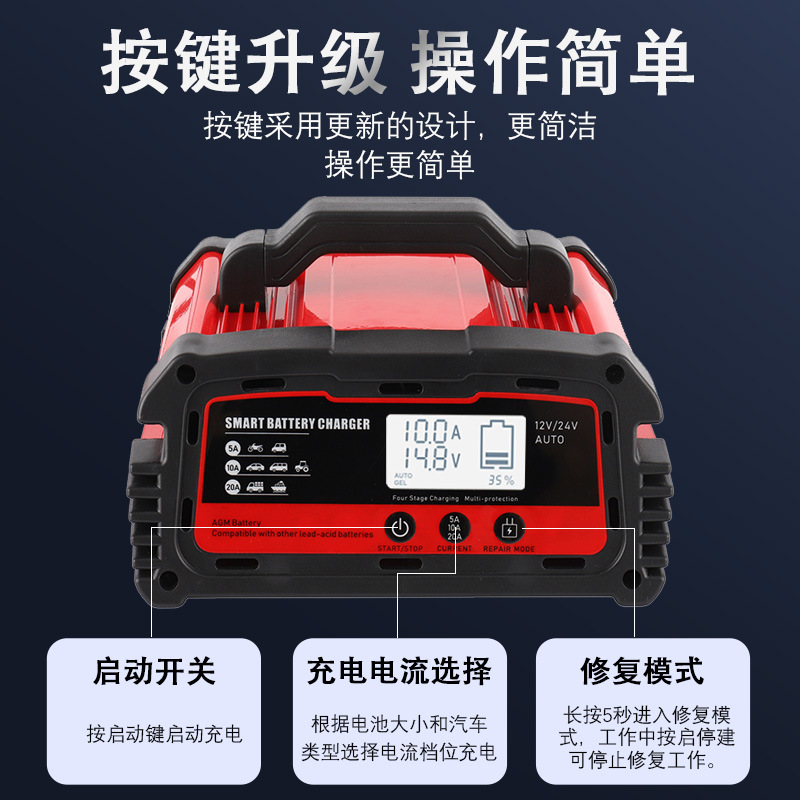 Power Supply Source for 12V/24V Car Battery Charger, Intelligent Pulse Repair Type Lead-Acid Battery
