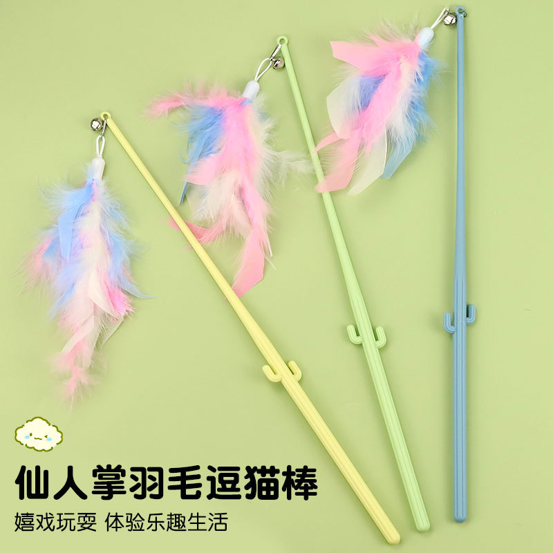 新款小清新彩色羽毛逗猫棒卡通手柄逗猫杆铃铛猫咪互动玩耍猫玩具