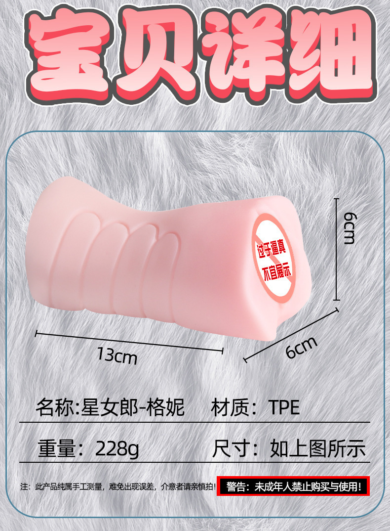 Male Masturbation Cup TPE Vaginal Buttocks Inversion Device Manual Adult Toy — detail image 17
