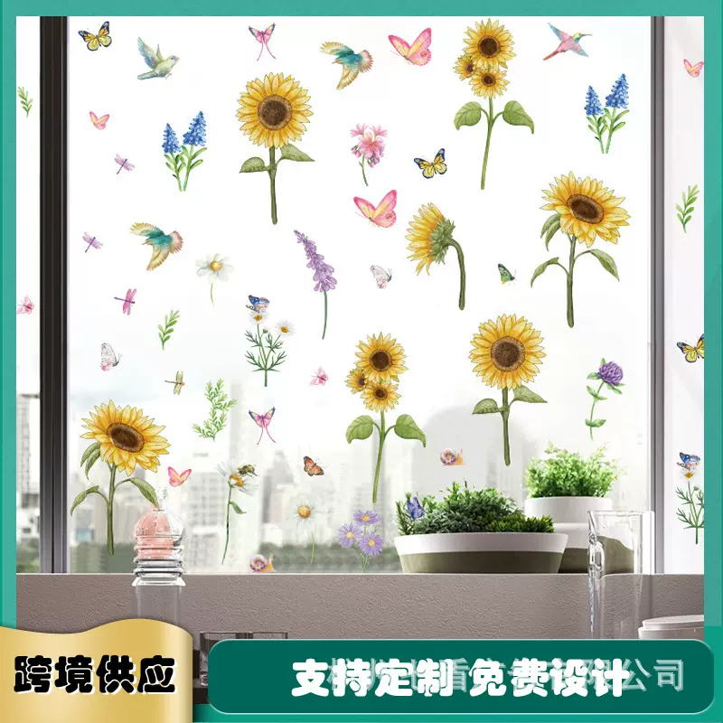 春天向日葵sunflower贴纸蜂鸟蝴蝶静电橱窗双面效果窗花墙贴纸