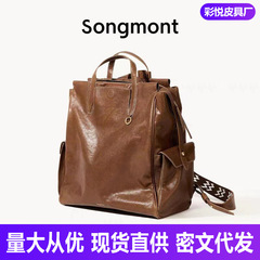 Song山下有循迹系列大号双肩包无性别复古植鞣皮16寸电脑包