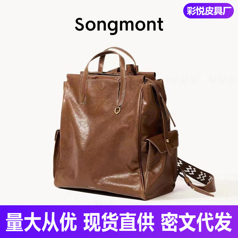 Song山下有循迹系列大号双肩包无性别复古植鞣皮16寸电脑包|undefined